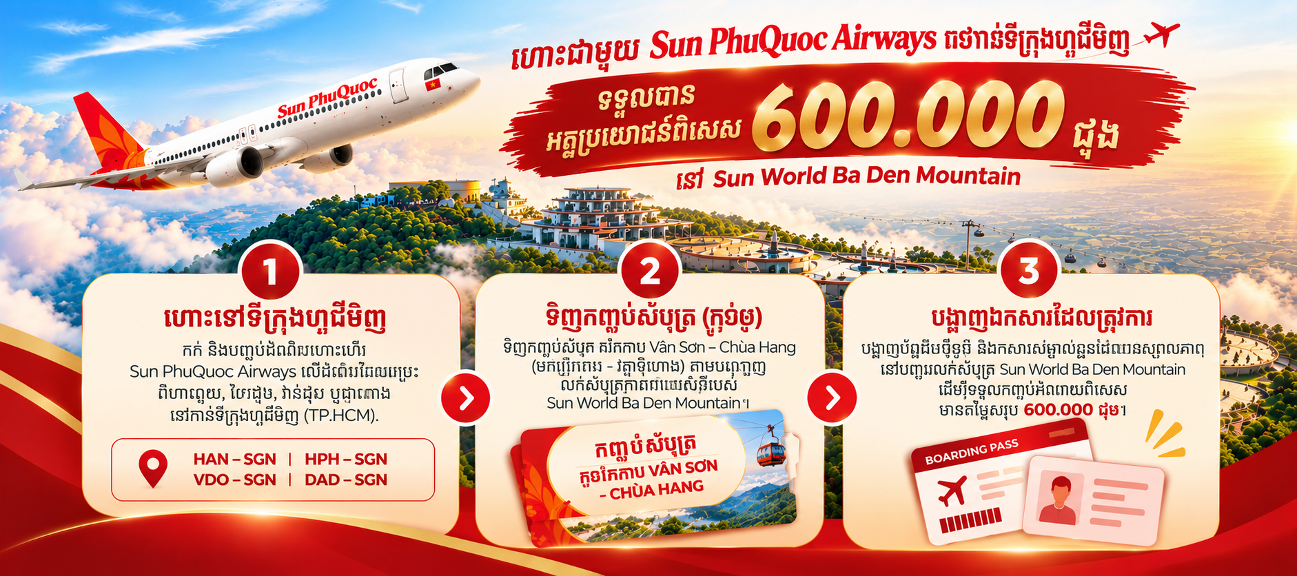 អ្នកទេសចរអាចទទួលបានកញ្ចប់អំណោយតម្លៃ 600.000 ដុង ដោយបង្ហាញឯកសារត្រឹមត្រូវតាមលក្ខខណ្ឌកម្មវិធី។